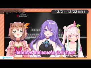 #こえていくホロライブ 6 days to go! hololive indonesia 1st gen