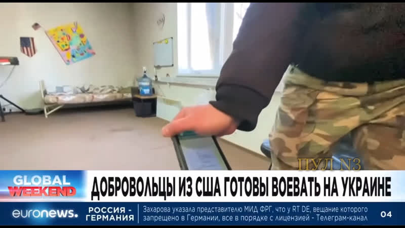 Евроньюс рассказывает об иностранных добровольцах, воюющих на украине