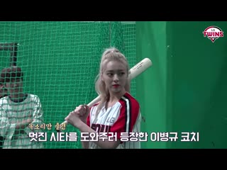 [other] 190908 itzy на @ «lg twins vs doosan bears» baseball game