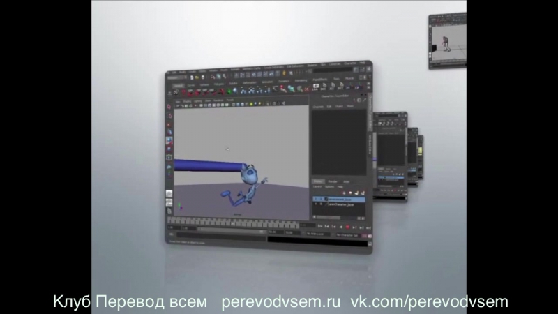 Изучение анимационных принципов в maya ясная поза