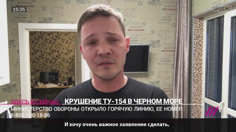 Максим коновалов о коллегах на борту ту 154