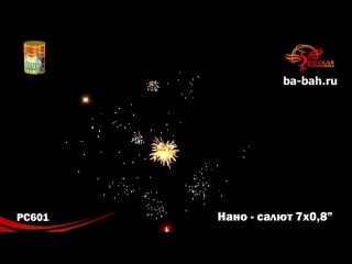 Фейерверк рс601 нано салют (0,8 х 7)