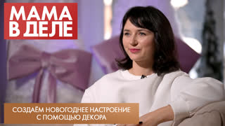 Kristina soboleva, darya shcherbakova, yana yanosova kogda ty mama ...