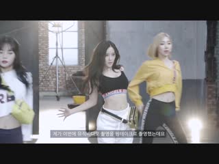 V live 효민 hyomin t ara 으음으음 (u um u um) mv making film