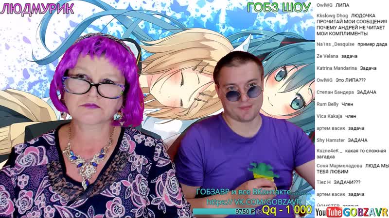Людмурик vs алёна пискун | гобз шоу гобзавр людмила людмурик галина гальмурик люда