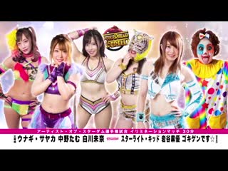 Cosmic angels(mina shirakawa, tam nakano, unagi sayaka vs stars(gokigen porn, mayu iwatani, starlight sex)