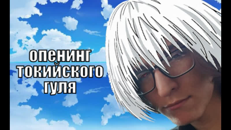 Опенинг by vasiliy lopatin