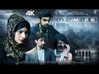 Code name abdul (2022)