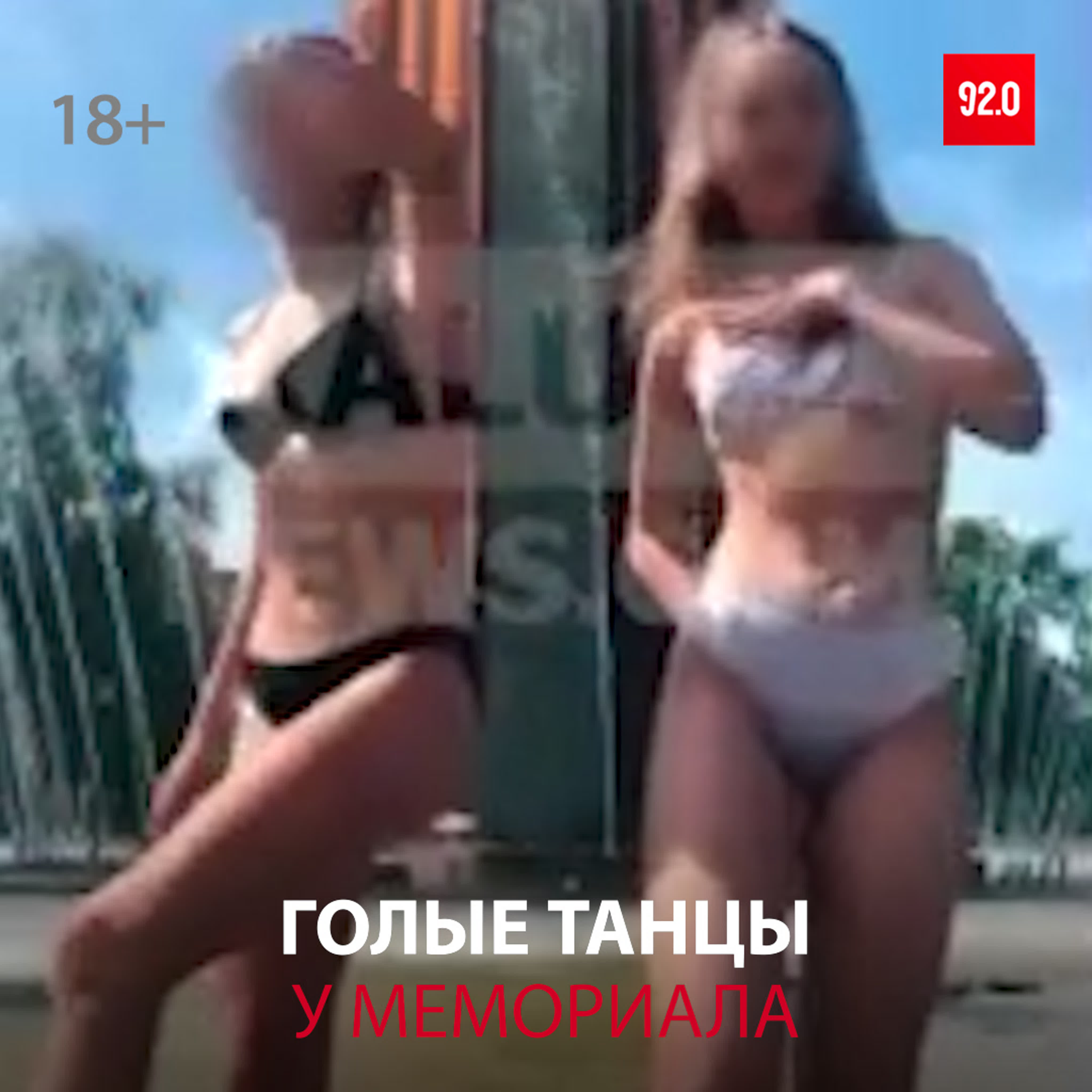 русские выпускницы голые Калужские школьницы устроили голые танцы в фонтане у мемориала победы –  москва fm watch online