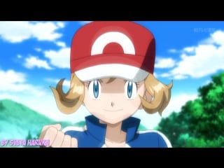 Amourshipping || ❝the best damn thing❞「pokemon xy&z 022 amv」 || serena becomes satoshi?!