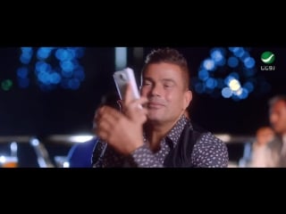 Amr diab gamalo video clip