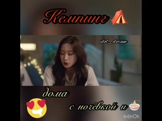 Отыщи меня в своей памяти