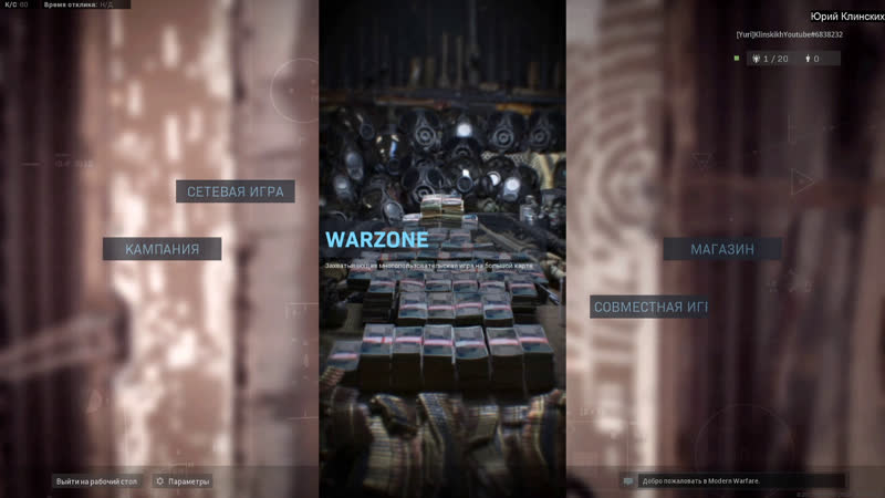 Call of duty modern warfare стрим cod mw stream колда коловдюти кол оф дьюти модерн варфаер калда