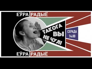 "такога вы не чулі" masque noir з трэкам "red sparrow"