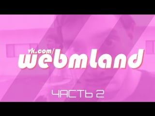 Webm / david blaine / part 2