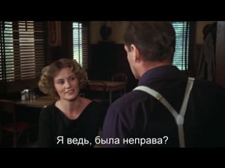 Почтальон всегда звонит дважды | the postman always rings twice (1981) eng + rus sub (1080p hd)