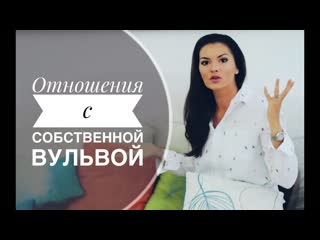 Осторожно вагина! интимная пластика