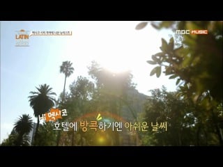 141104 nu'est latin dream show e01 by플로라