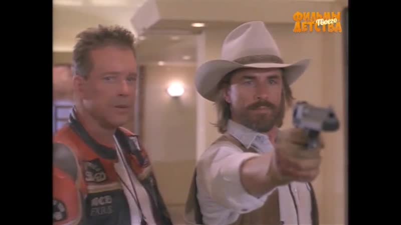 Харли дэвидсон и ковбой мальборо vhsrip