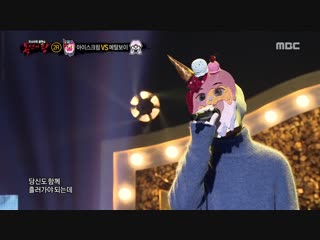 [2round] ice cream losing my mind , 아이스크림 마음을 잃다, 복면가왕 20190127