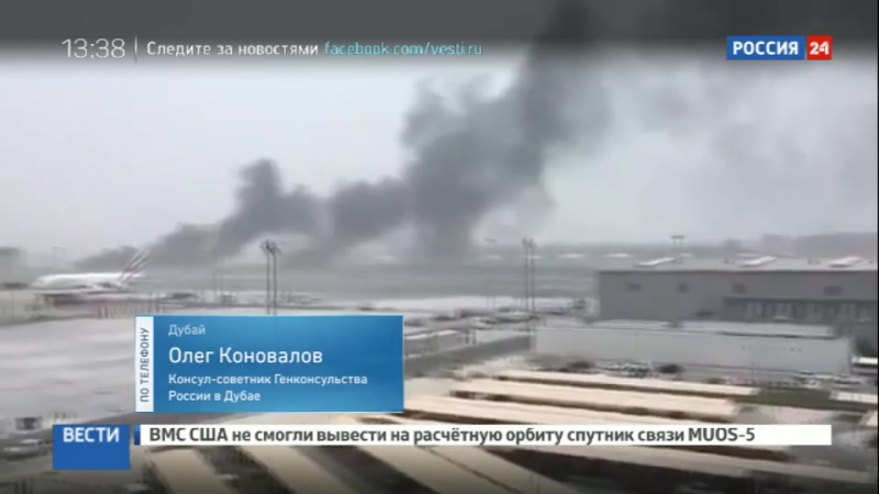 Аэропорт дубая закрыл неудачно приземлившийся "боинг"