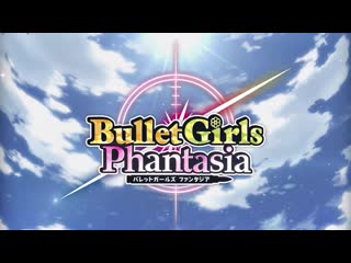 Bullet girls phantasia steam trailer