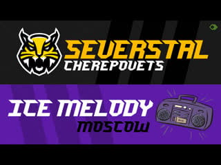 #киберхоккей 6v6 / play off / severstal cherepovets vs ice melody moscow / rclcup2 / best of 7