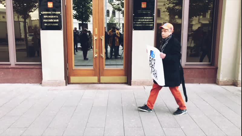 Пикеты в поддержку политзаключенных у администрации президента