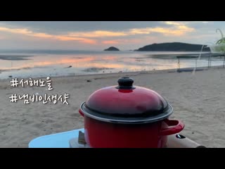 5시 칼퇴 차박 vlog 나만알고싶은곳 삼겹살파채라면