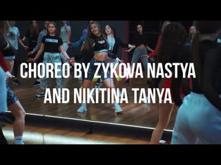 Dancehall x reggaeton | choreo by zykova nastya and nikitina tanya | millenium | танцы киров