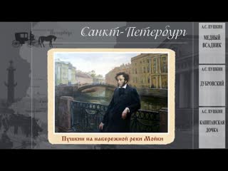 Пушкинский диктант (презентационный ролик)