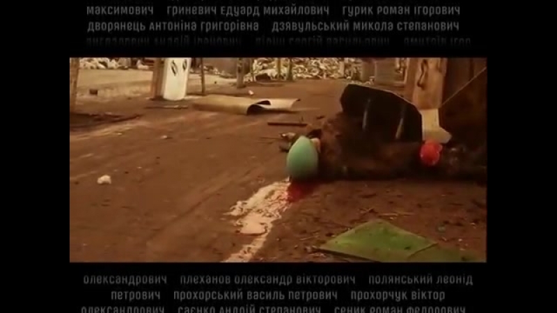 Реквієм небесна сотня