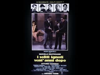 I soliti ignoti vent'anni dopo (1985) 1080p