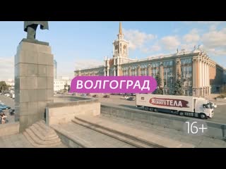 Я стесняюсь своего тела кастинг в волгограде