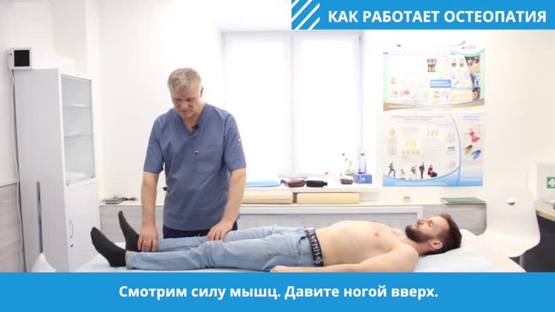 Осмотр врача остеопата высшей категории