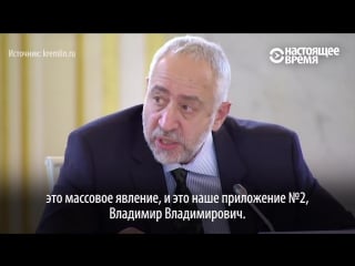 Что выслушал путин от правозащитников