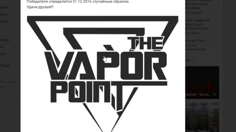 Vapor porn video – Новогодний розыгрыш the vapor point