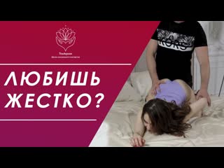 Позы для жесткого секса грубый секс любишь жестко? 18+