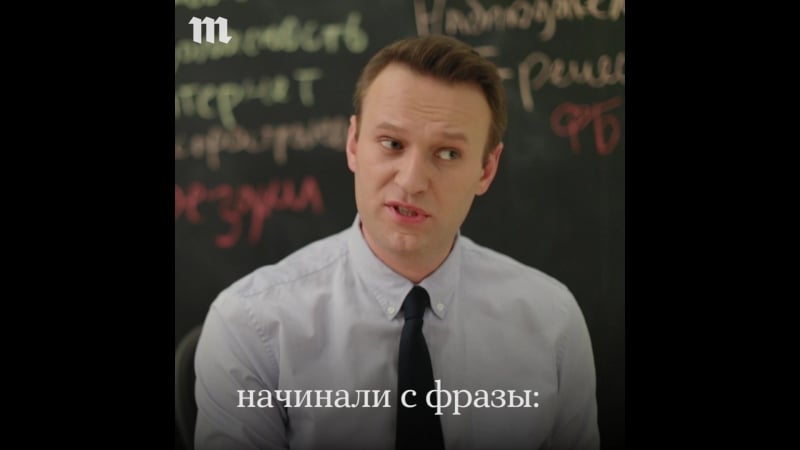 Навальный о неприятных вопросах