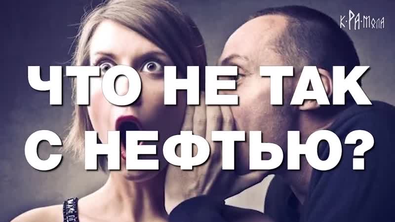 Нефть никогда не закончится запасы углеводородов не ограничены глобальная афёр