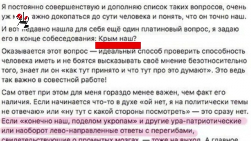 Тау русофобку банкиршу травят за "крым наш"