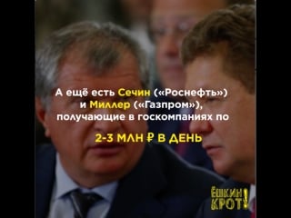 На чём зарабатывают российские миллиардеры?