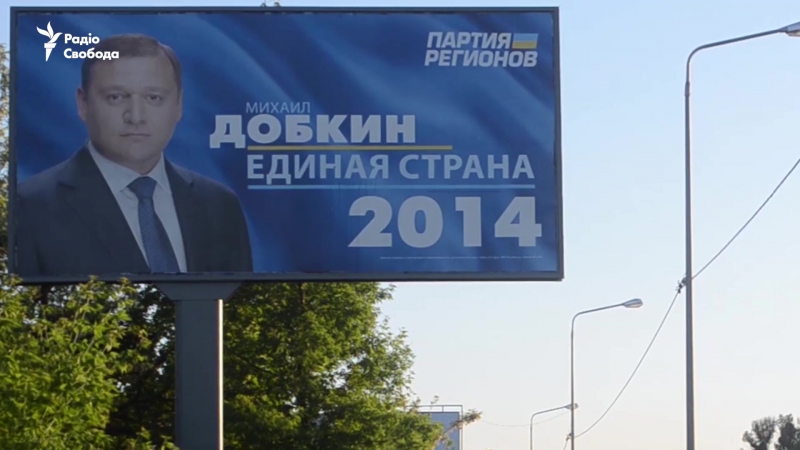 Донецьк вибори, яких не було