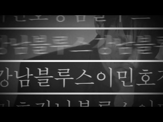 Gangnam porn video – Gangnam blues