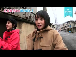 200306 stu48 no ittekimasu! ep34