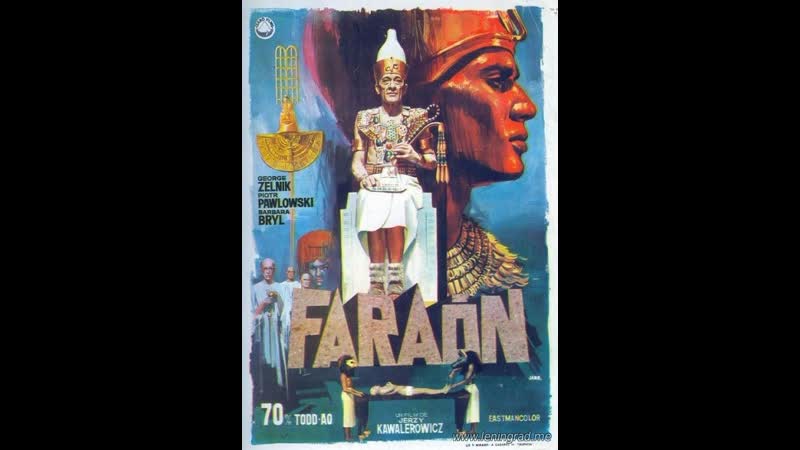 Фараон (1966) польша