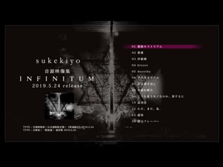 Sukekiyo infinitum preview (24 05 2019 release)