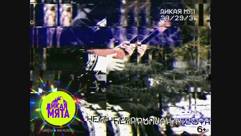 Dikaya myata random slot / the great machine / junkyard storytellaz / нейромонах феофан