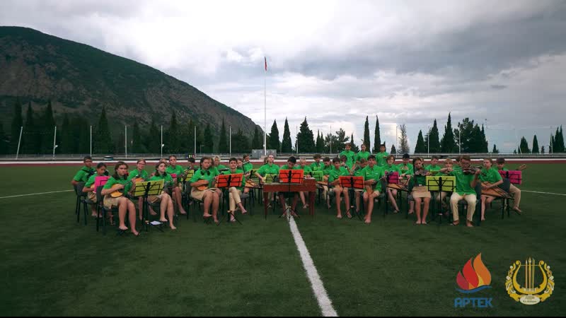 Артековская рапсодия олимпийцам