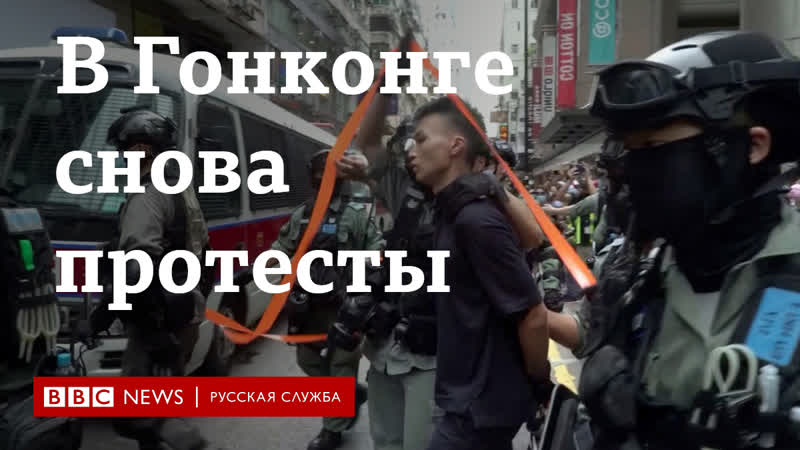 Протесты в гонконге почему люди не согласны с законом о госбезопасности?